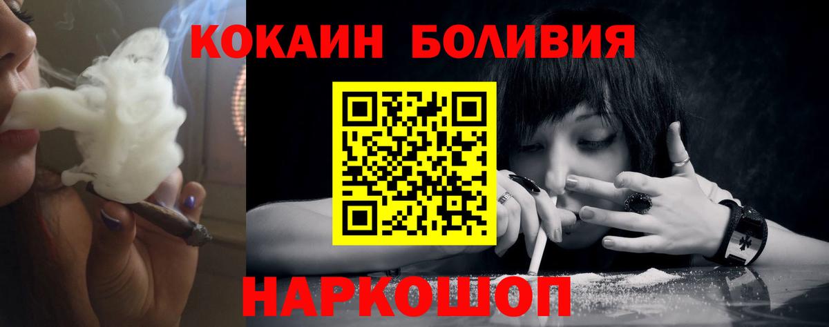 КОКАИН VHQ  Вход с VPN  Cocaine 97%  Еманжелинск 