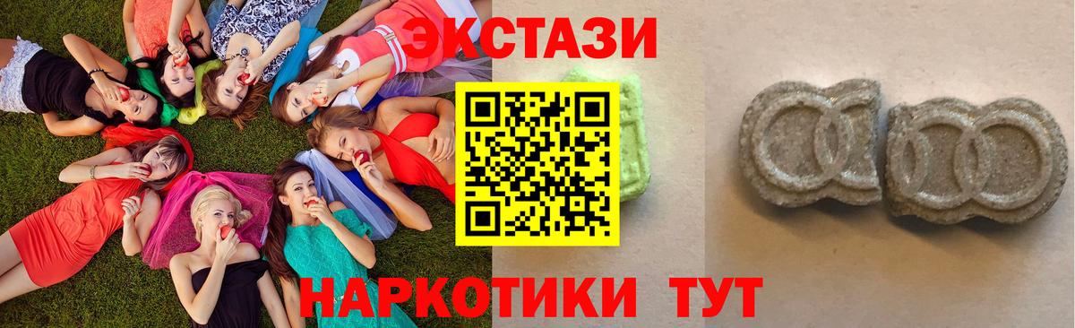 ЭКСТАЗИ MDMA  Вход с VPN  Еманжелинск  магазин  наркотиков  Ecstasy DUBAI 