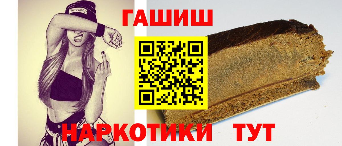 Еманжелинск  Гашиш Cannabis  Вход с VPN  Гашиш  Гашиш Изолятор 