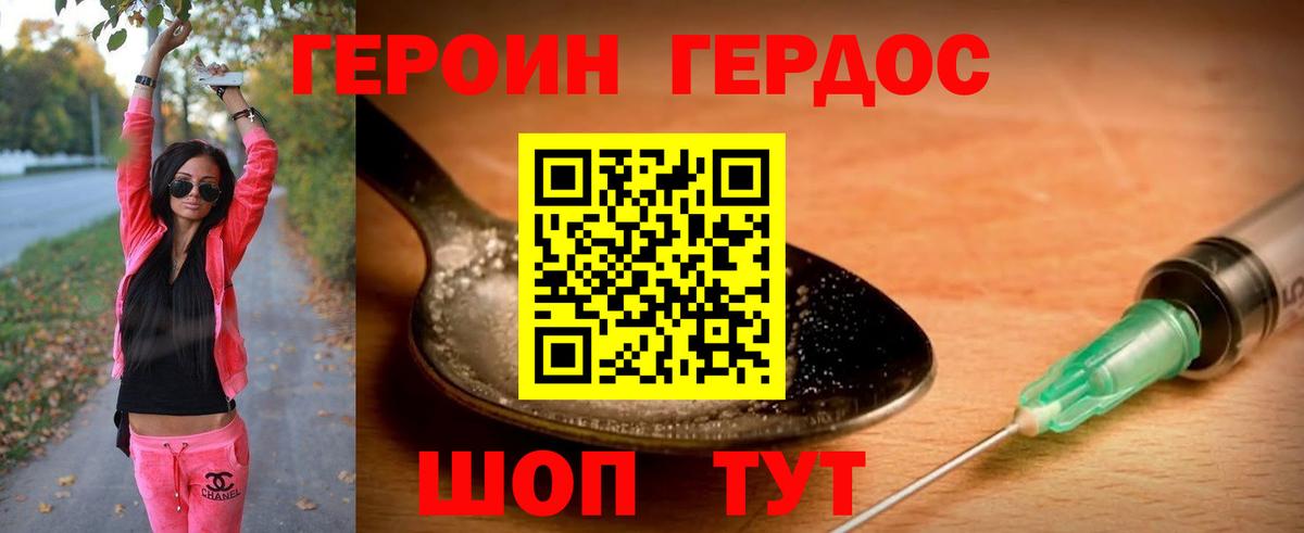 Героин гречка Еманжелинск