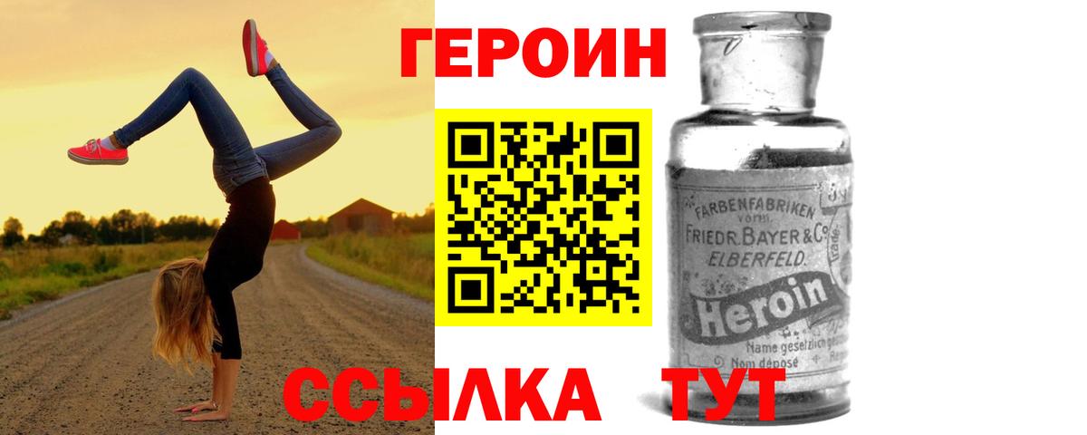 Еманжелинск  ГЕРОИН Афган  Вход с VPN 