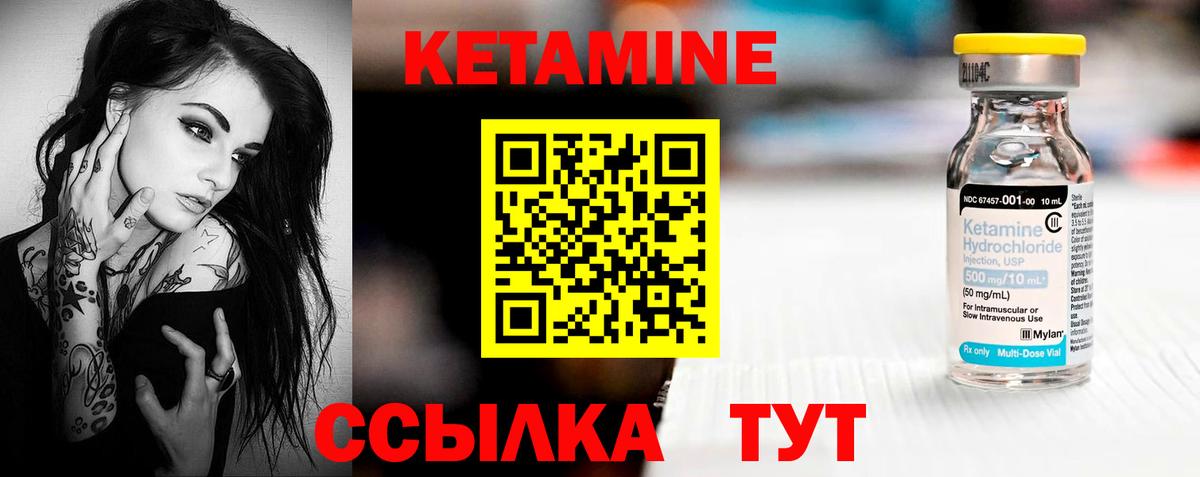 Еманжелинск  КЕТАМИН VHQ  Вход с VPN  КЕТАМИН VHQ 