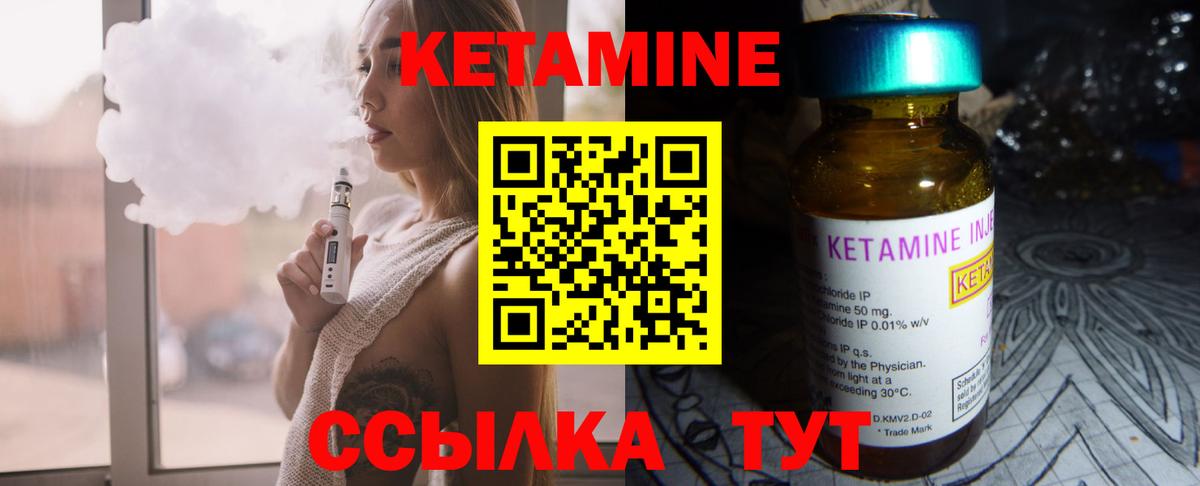 Кетамин VHQ Еманжелинск