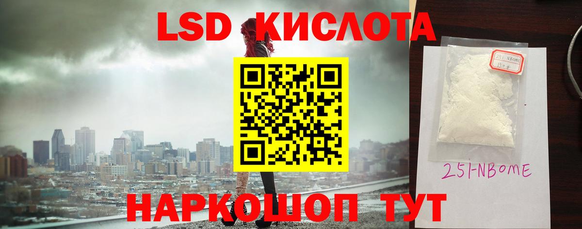 LSD-25 экстази кислота  LSD-25 экстази ecstasy  Еманжелинск  Вход с VPN 