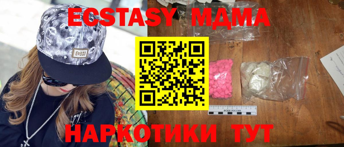 MDMA Molly  МДМА молли  Вход с VPN  MDMA  Еманжелинск 