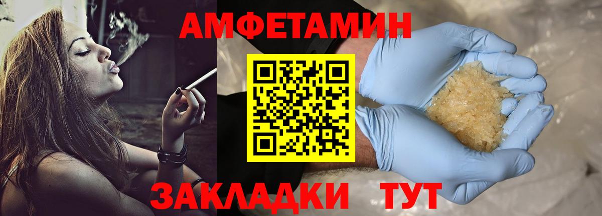 МЕТАМФЕТАМИН кристалл Еманжелинск