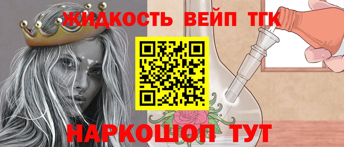 ТГК вейп Еманжелинск