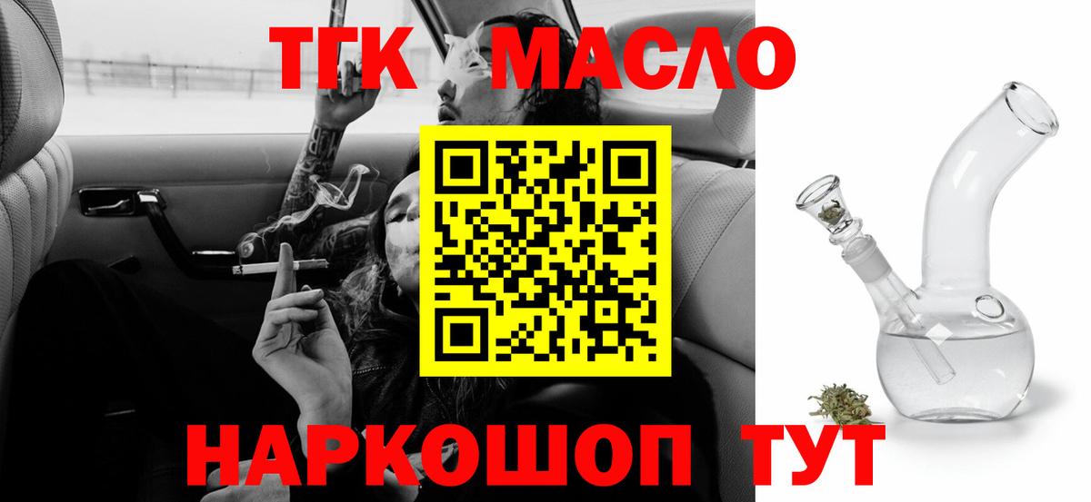 mega ТОР  Вход с VPN  Еманжелинск  ТГК гашишное масло 